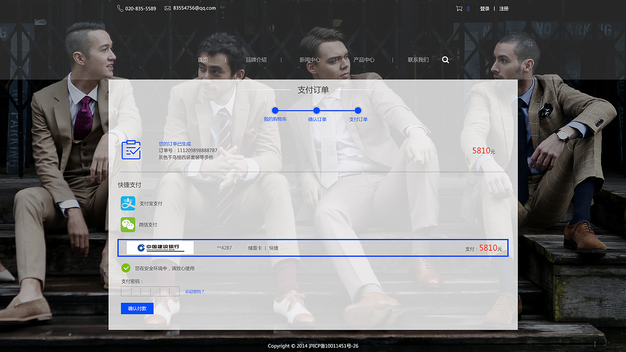 学员近期完成的一个服饰品牌站页面