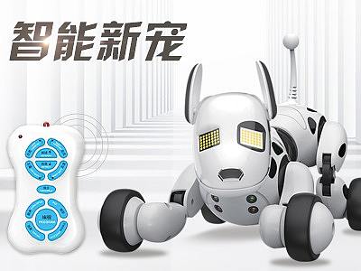 智能機(jī)器狗 機(jī)械狗 智能 狗 寵物（個(gè)人主頁(yè)-ZMjk2Mzk2NjA=） - 電商 - 站酷設(shè)計(jì)師金文淑原創(chuàng)素材 - 站酷ZCOOL