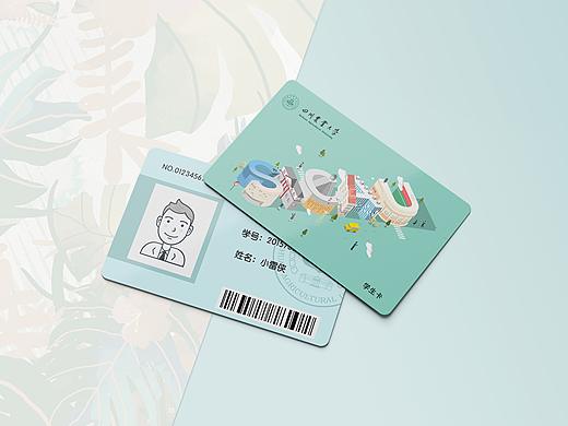 四川农业大学 校园卡