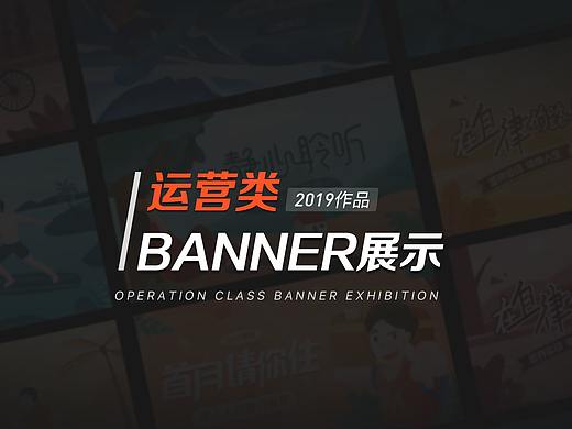 运营banner