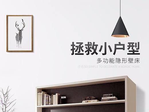 家具类目详情页