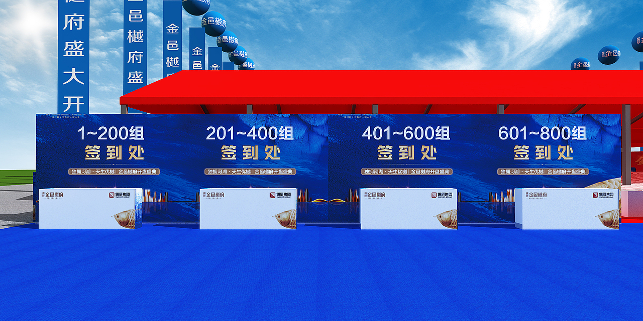 房地产开盘（图ZMTk2ODc2NjA4） - 其他三维 - 站酷设计师淄博瀚象文化传媒原创素材 - 站酷ZCOOL