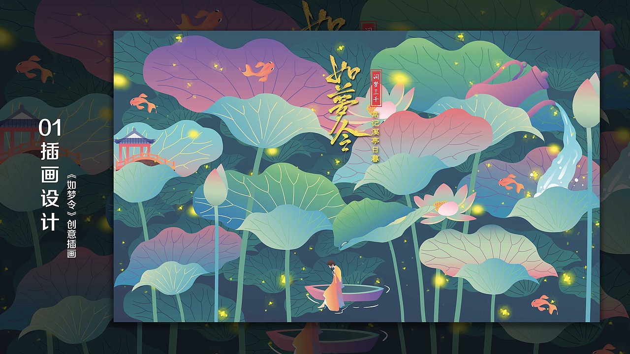 视觉设计师作品集