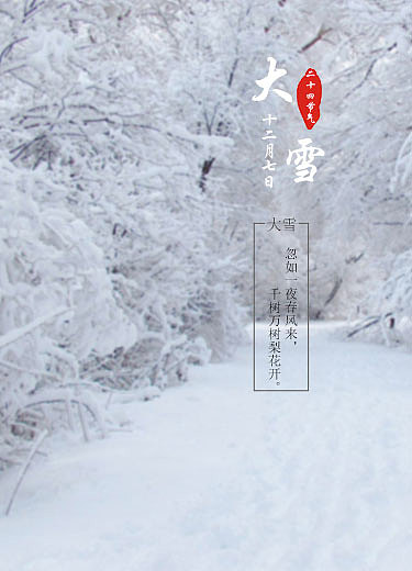 二十四节气（图ZNzE4MjQ5NjQ=） - APP界面 - 站酷设计师cfy962464原创素材 - 站酷ZCOOL
