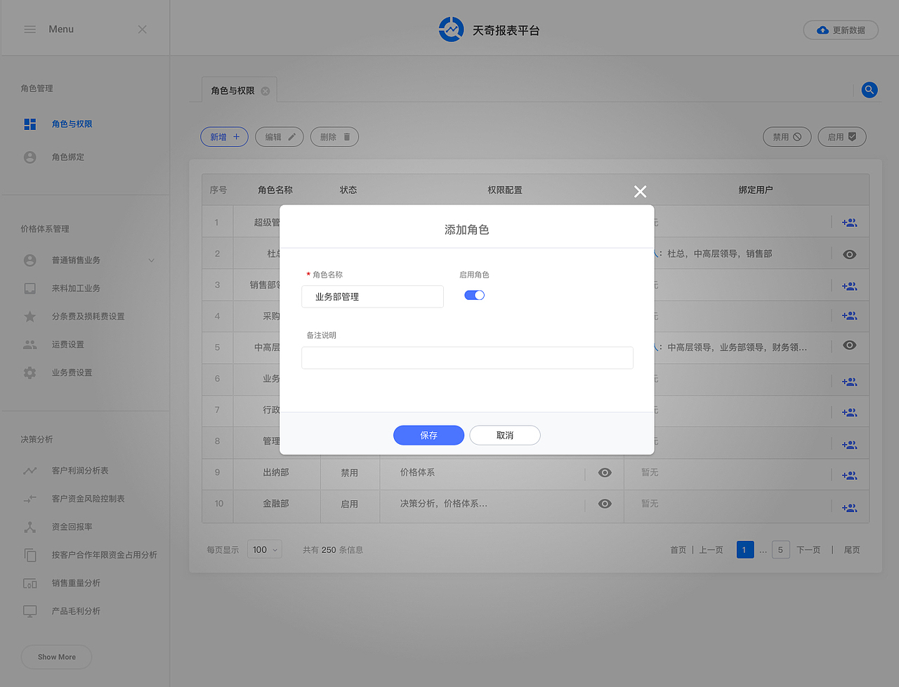 超简洁大数据报表系统UI设计（图ZMTQ3NzEzMDg0） - 软件界面 - 站酷设计师长亭惜原创素材 - 站酷ZCOOL