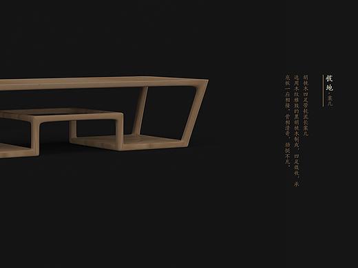 拔地-家具设计