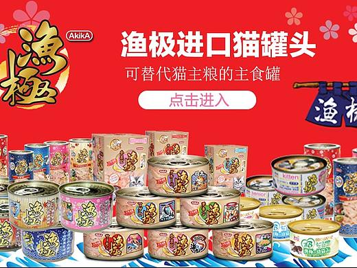 漁曉吃零食 漁極罐頭等 網絡套圖 主圖（個人主頁-ZMzk5NDIxOTI=） - 運營設計 - 站酷設計師0大胖0原創(chuàng)素材 - 站酷ZCOOL