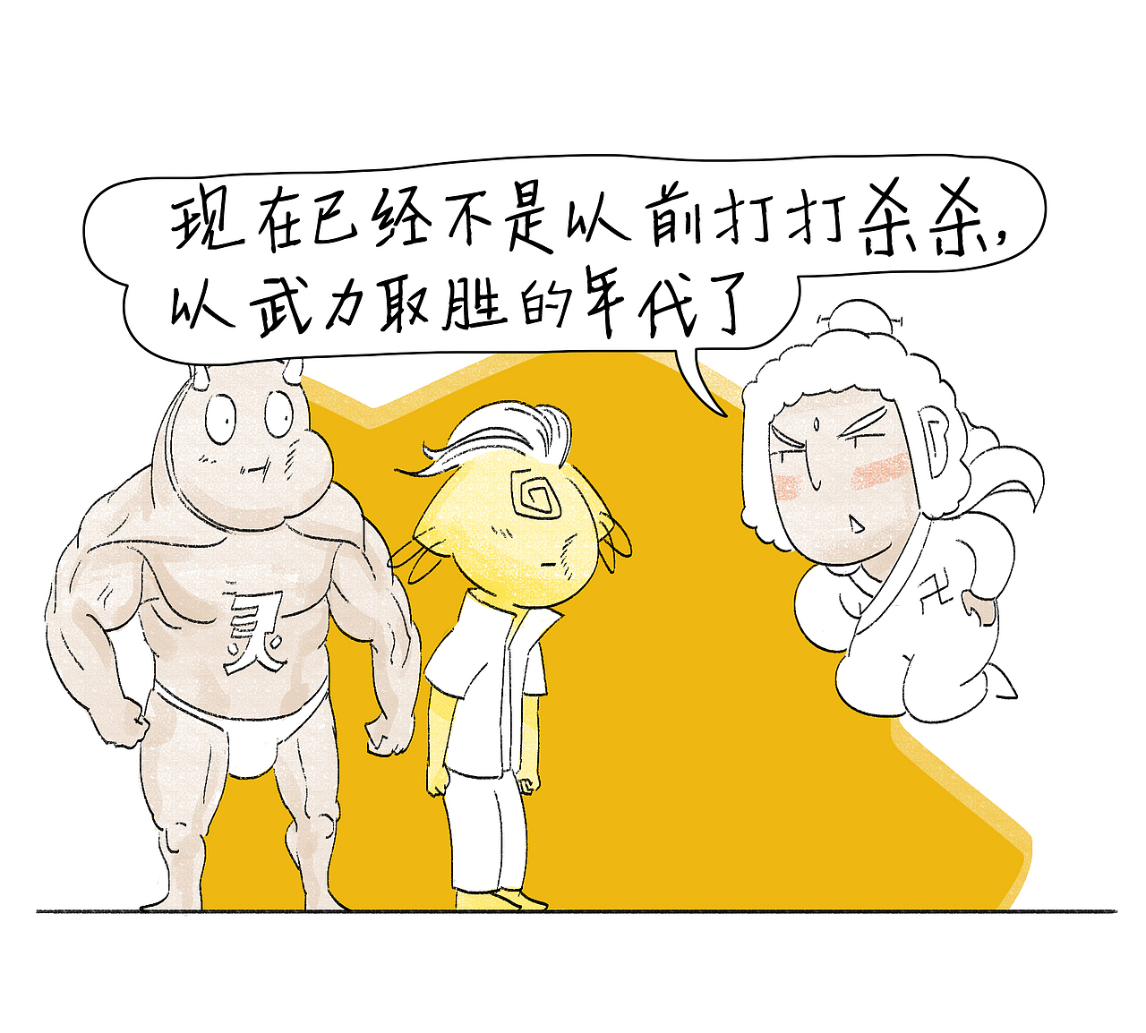 第49话：别打听我的成绩（图ZNjU1Nzk2ODg=） - 短篇/格漫 - 站酷设计师白骨嬷嬷茶原创素材 - 站酷ZCOOL