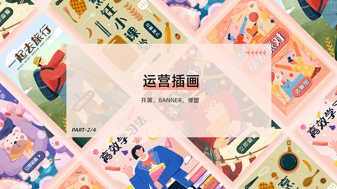 作品集（图ZMjQ1NTUyOTMy） - 创作习作 - 站酷设计师柯柯ck原创素材 - 站酷ZCOOL