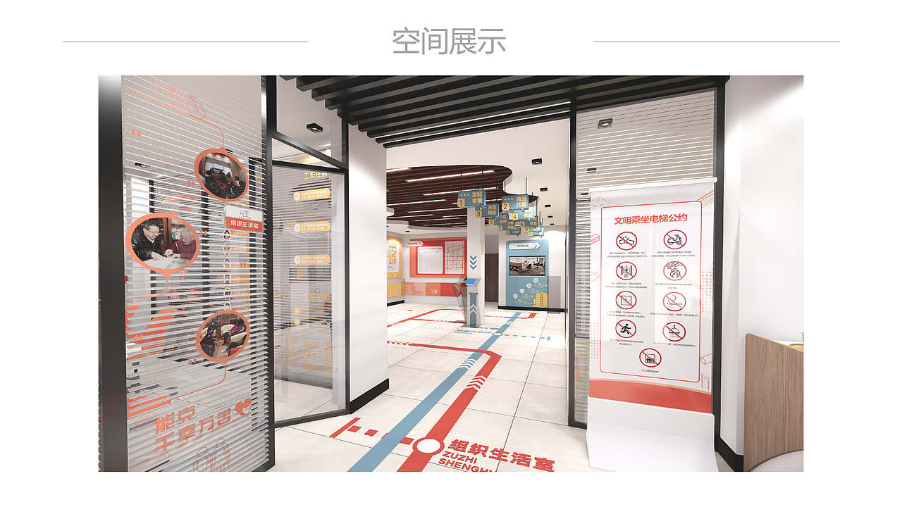 临汾路街道老旧小区电梯加装工程展厅（图ZMjQ4NjIzNjQw） - 展陈设计 - 站酷设计师潜乐空间设计原创素材 - 站酷ZCOOL