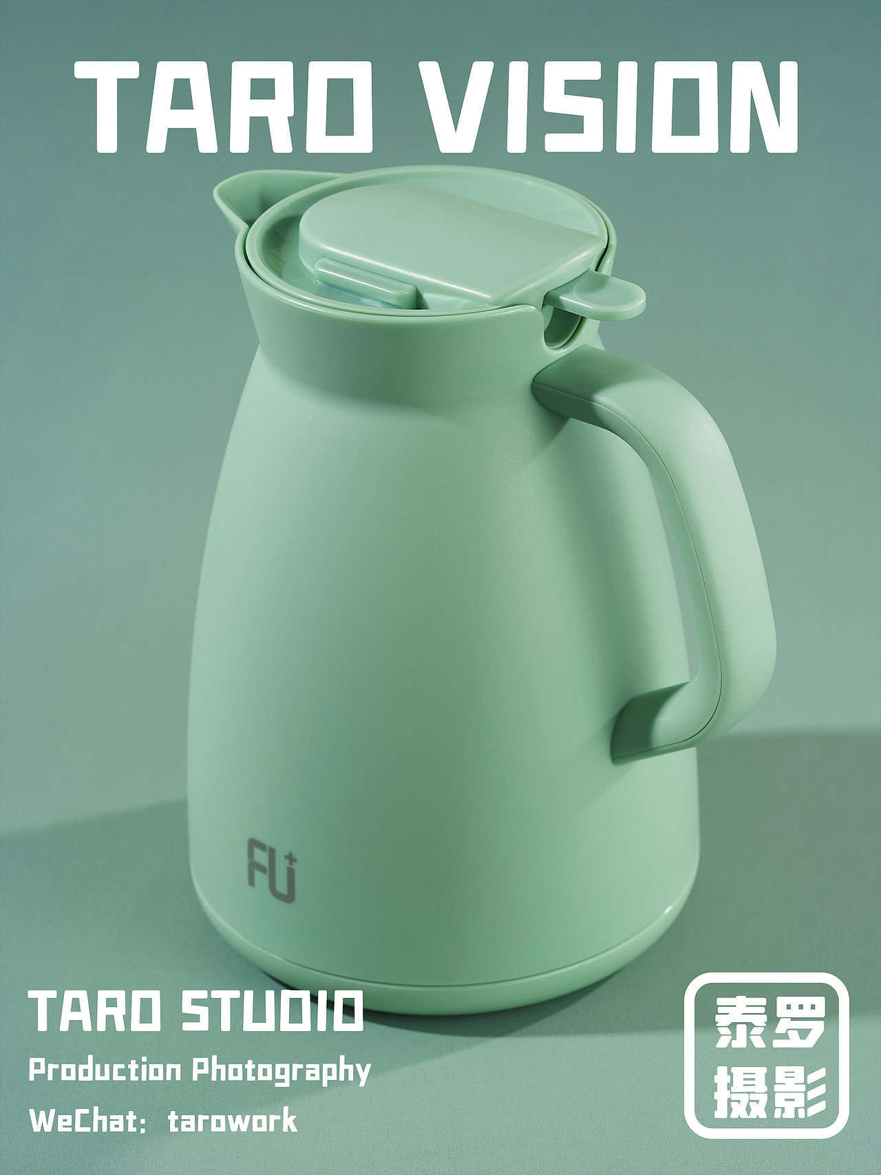 富光保温壶 | 产品摄影