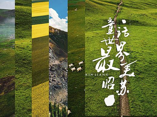天马昭苏，仿佛进入美丽的二次元童话世界，