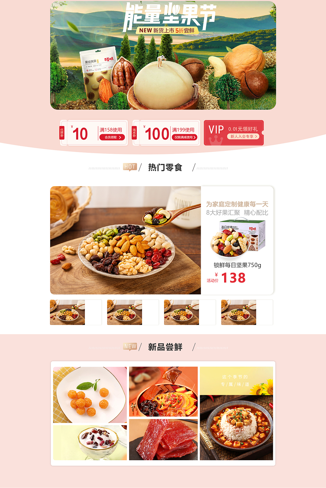 电商网页（图ZMjkxMjQ5MzI0） - 电商 - 站酷设计师小豆牙原创素材 - 站酷ZCOOL