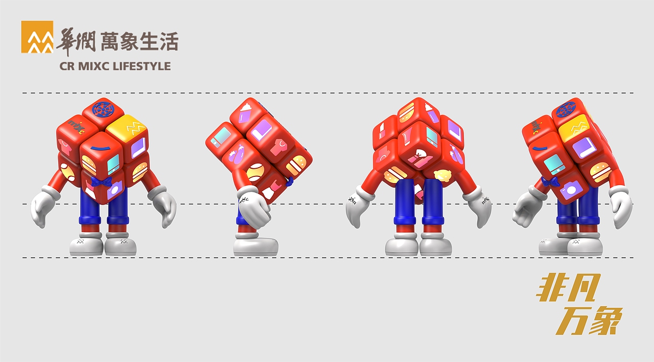 非凡万象——万万【WanWan】