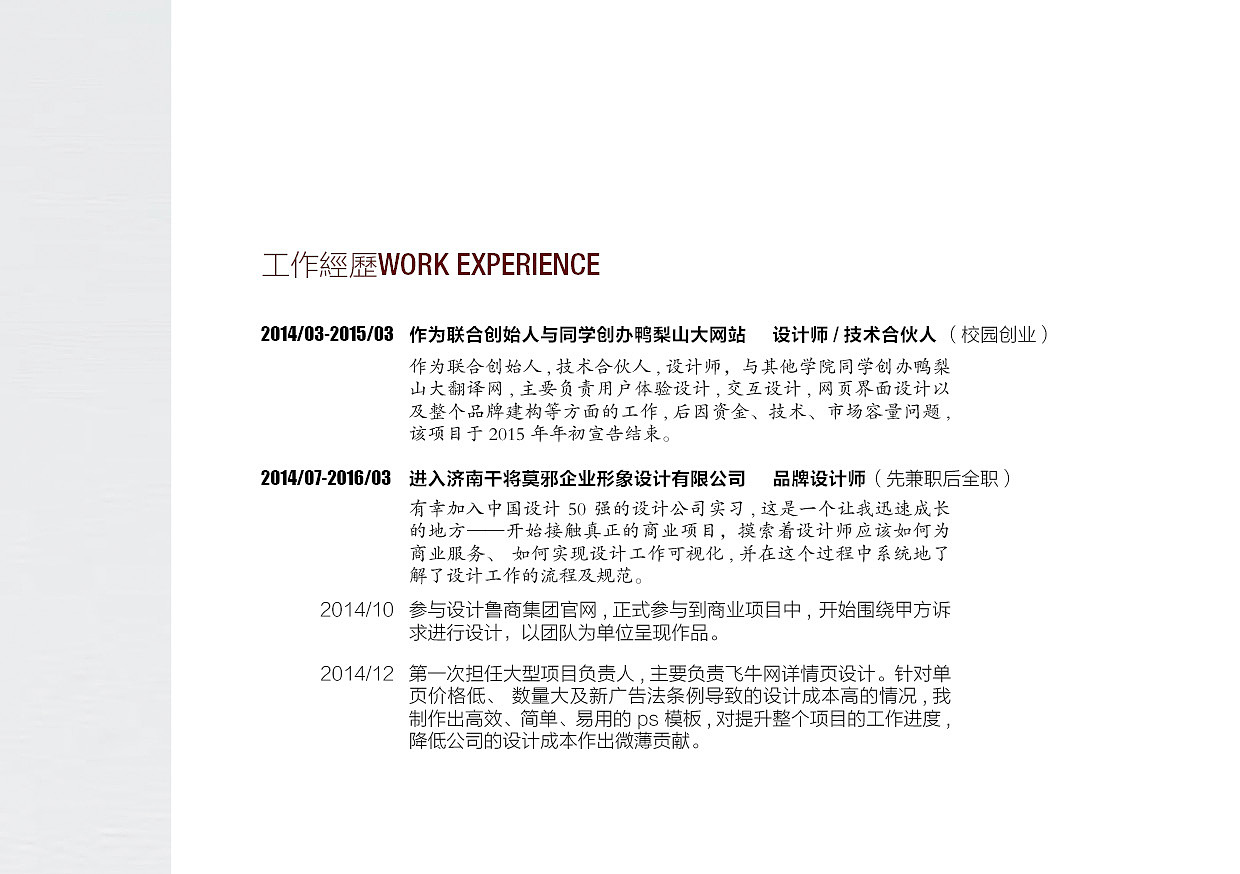 设计作品集2014-2016（图ZNTQ1ODgxNDg=） - 品牌 - 站酷设计师肥田SDU原创素材 - 站酷ZCOOL