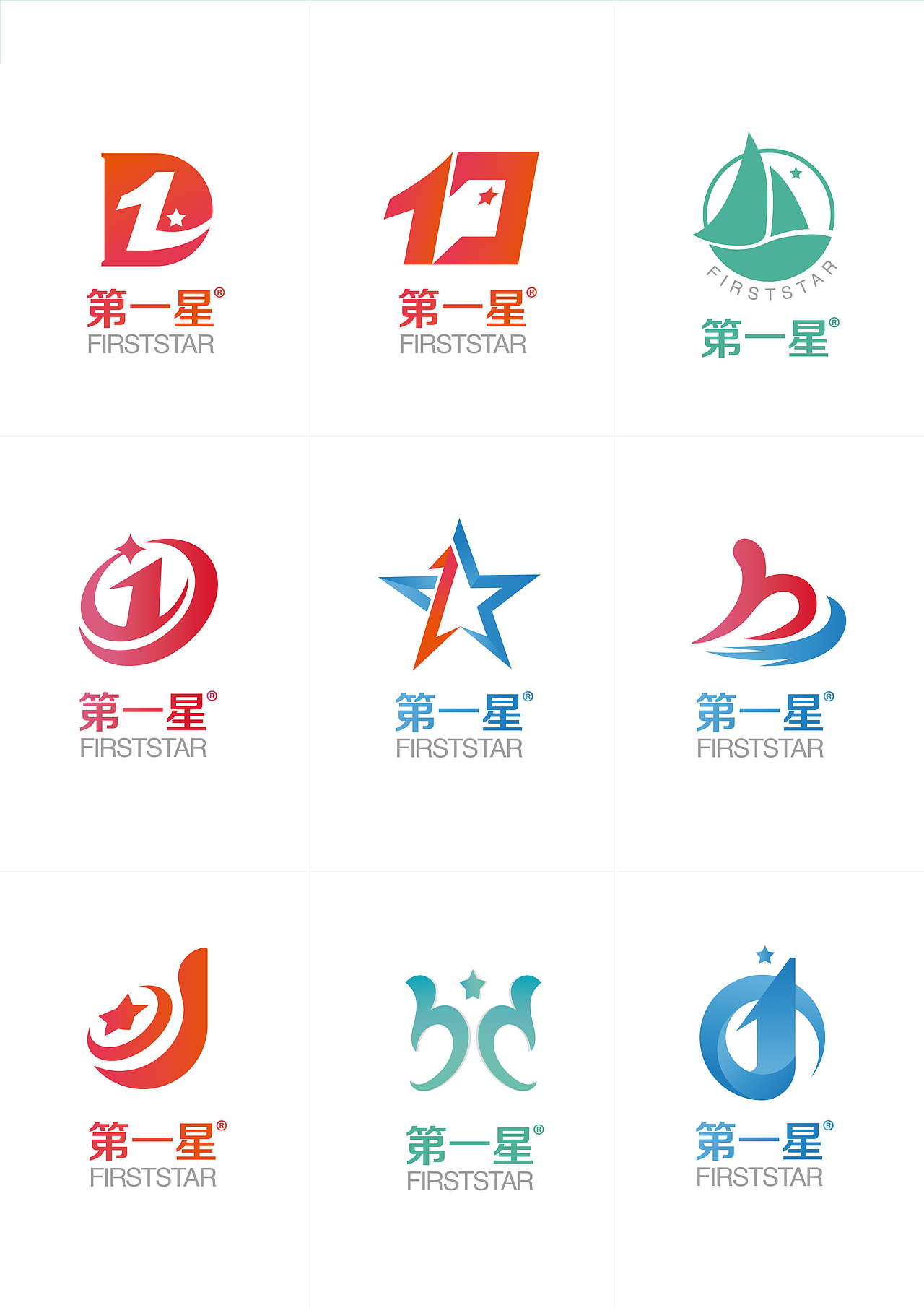 第一星logo整理（图ZNTk2MTM5MTI=） - 品牌 - 站酷设计师znyzip原创素材 - 站酷ZCOOL