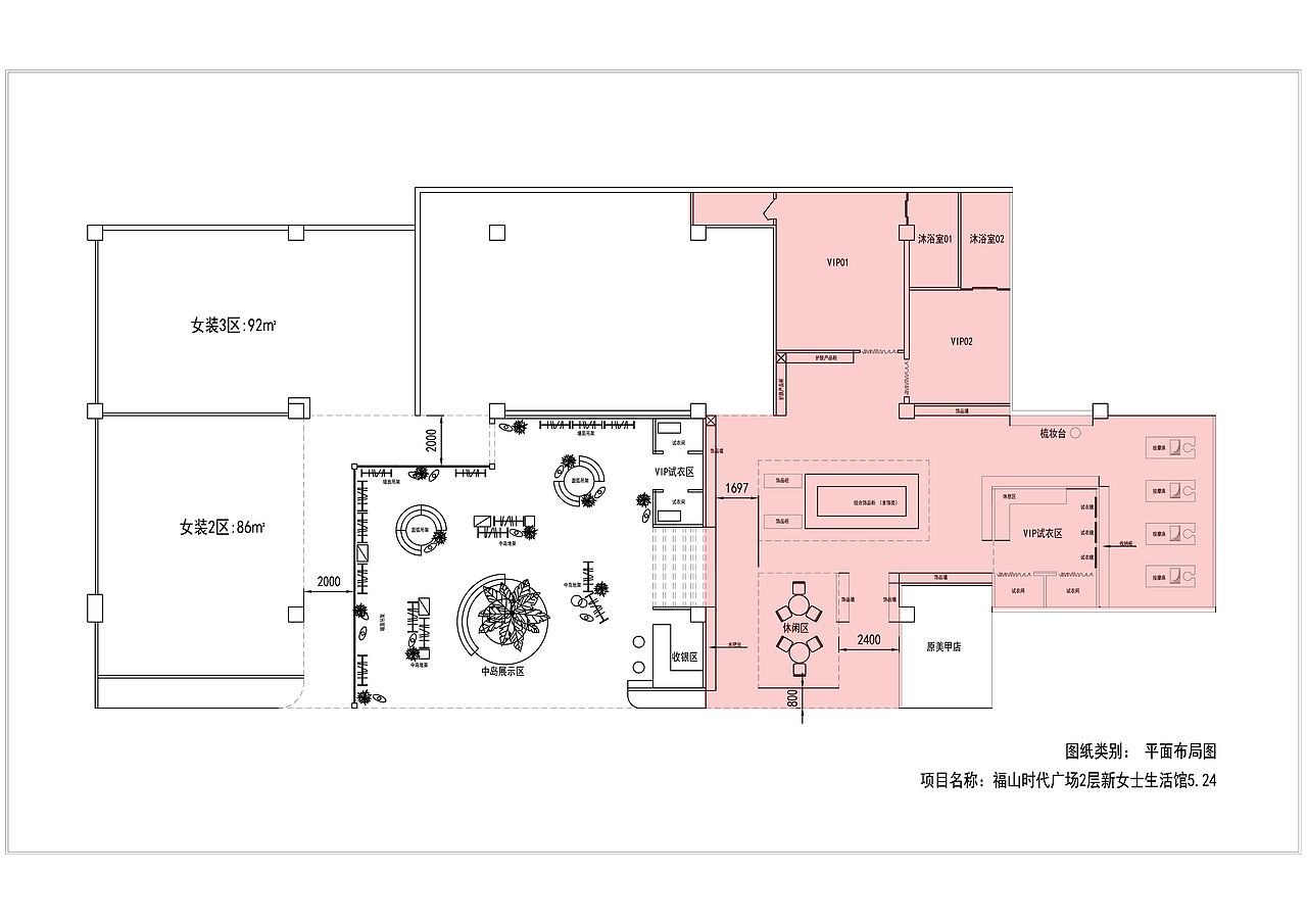 FS美容服饰生活馆（完整版）