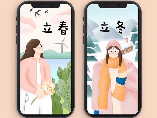 节气(立春 立冬)（个人主页-ZNTE0MTY3Njg=） - 商业插画 - 站酷设计师星一梦原创素材 - 站酷ZCOOL