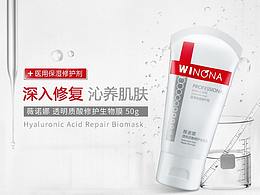 医用保湿修护剂
