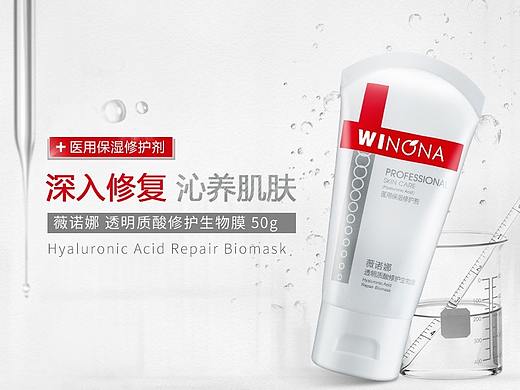 医用保湿修护剂