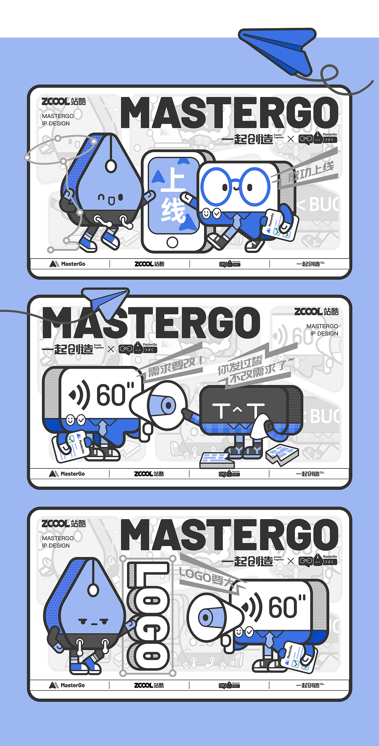 MasterGo IP设计 - MOMO(图ZMzA1NjMyOTI0) - IP形象 - 站酷设计师兔星人TUXINGREN原创素材 - 站酷ZCOOL