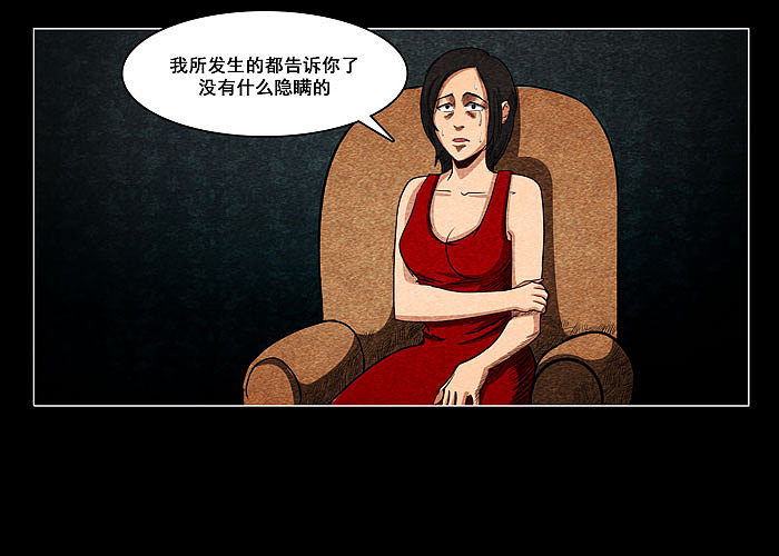 原创作品：原创悬疑惊悚漫画：《催眠师》婴灵第二话（图ZMjI3NzA2NDg=） - 中/长篇漫画 - 站酷设计师画画之工具人原创素材 - 站酷ZCOOL
