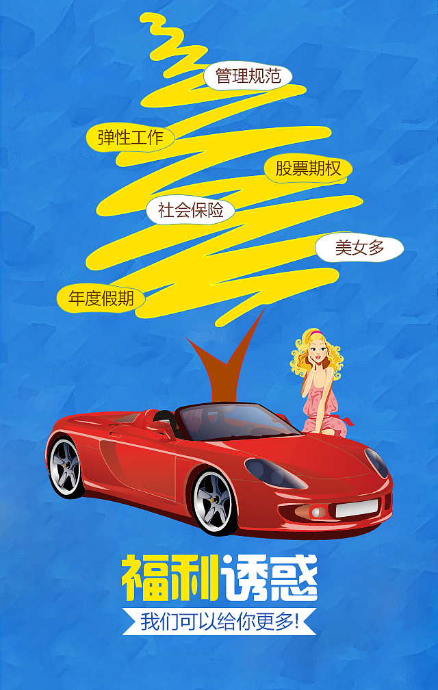 校园招聘H5（图ZNDg2NDM5ODQ=） - 移动端网页 - 站酷设计师疯子说我疯了原创素材 - 站酷ZCOOL