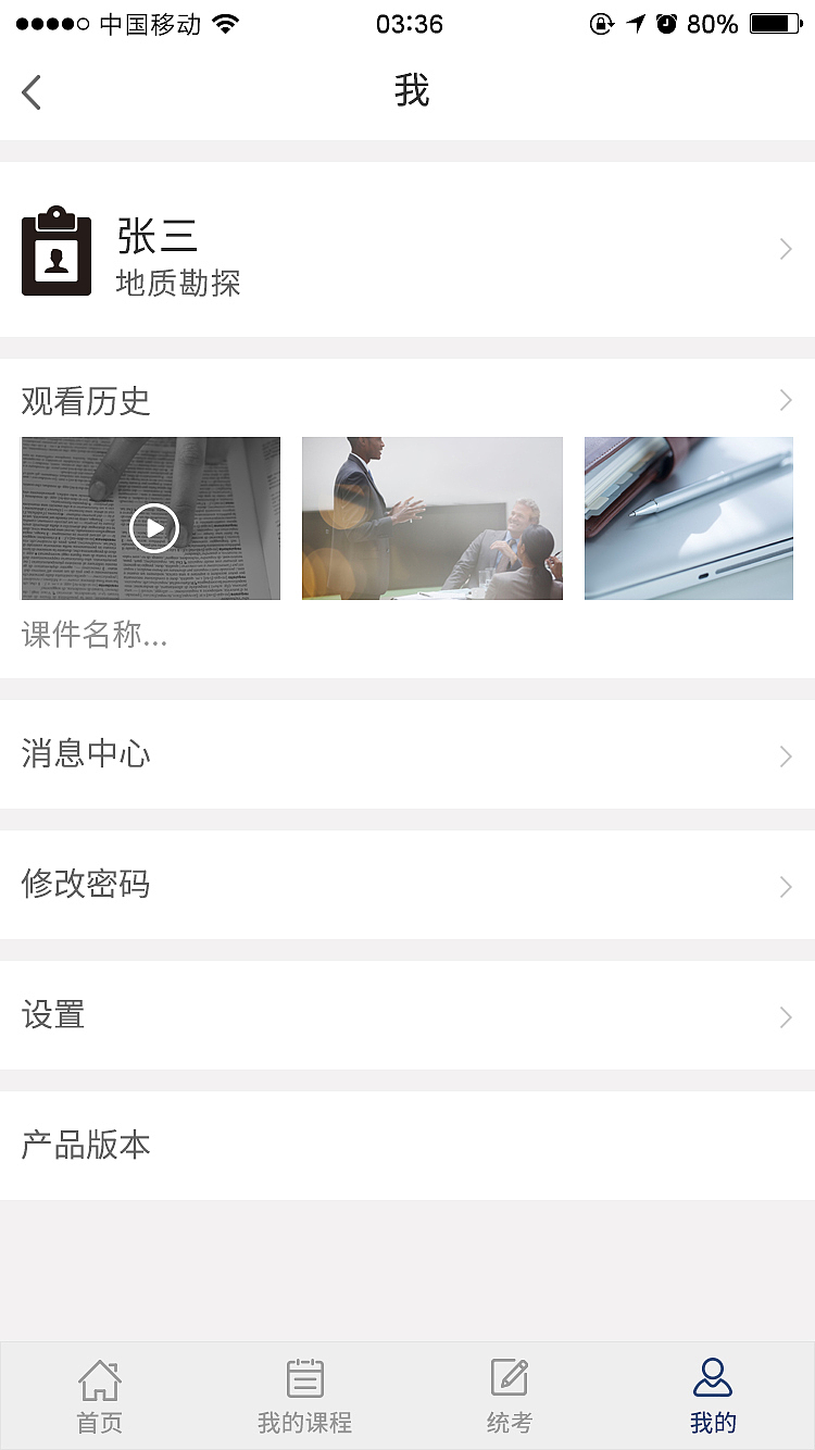 APP引导页
