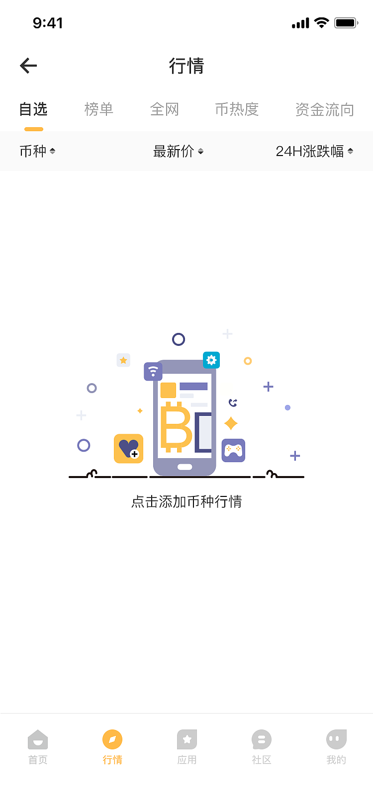 coin lab移动端（图ZMTg4OTk0Mzgw） - APP界面 - 站酷设计师木木7555原创素材 - 站酷ZCOOL