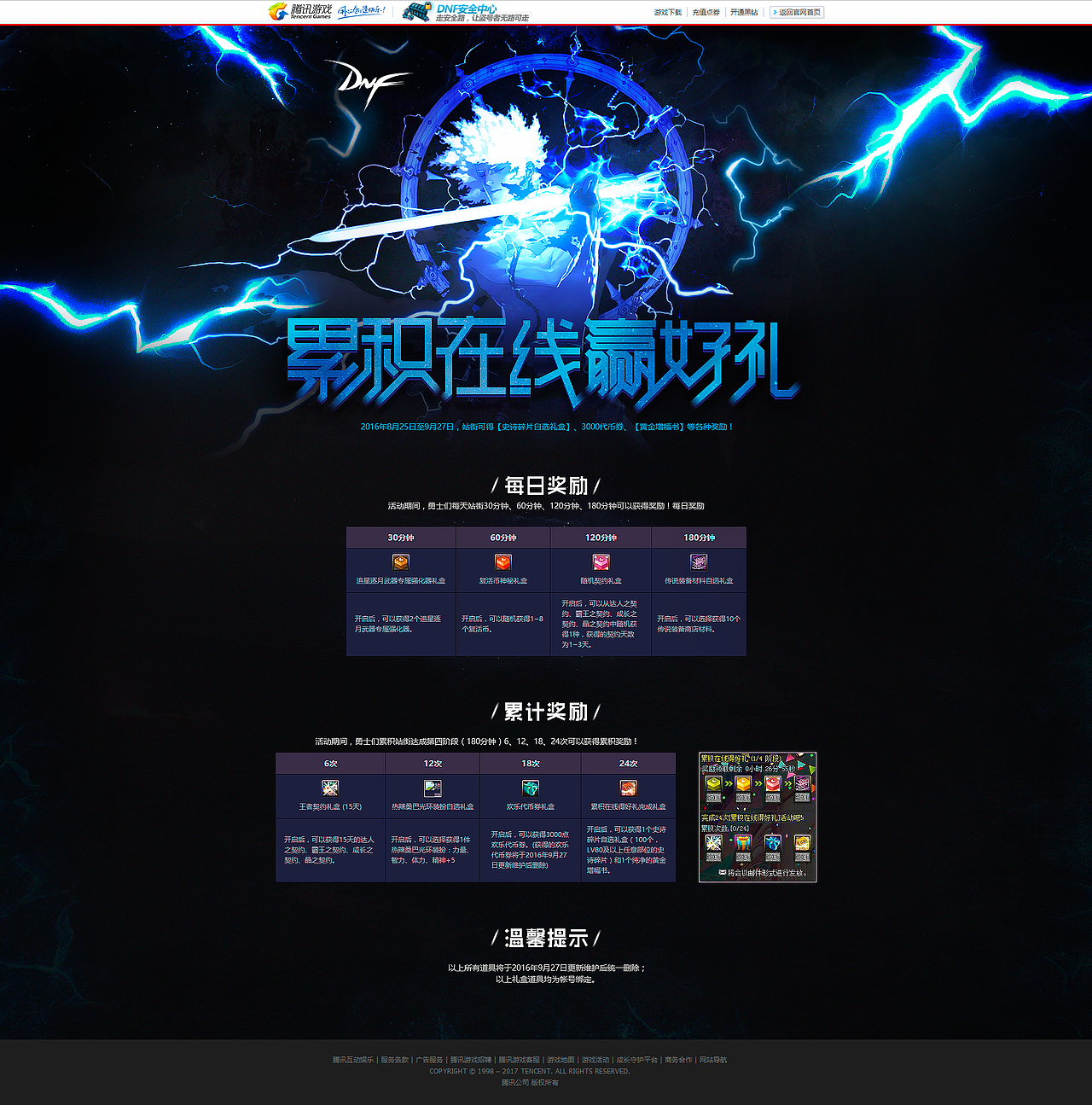 游戏专题页面设计练习（图ZOTE0NjYwMDg=） - 游戏/娱乐 - 站酷设计师良木与玉原创素材 - 站酷ZCOOL
