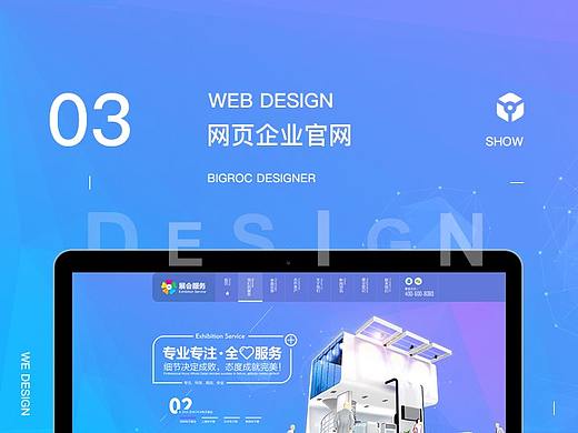 企业官网