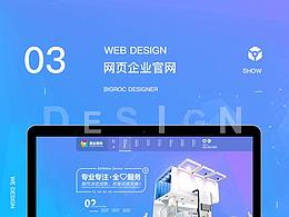 企业官网设计
