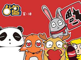 乱岛表情包 第一弹