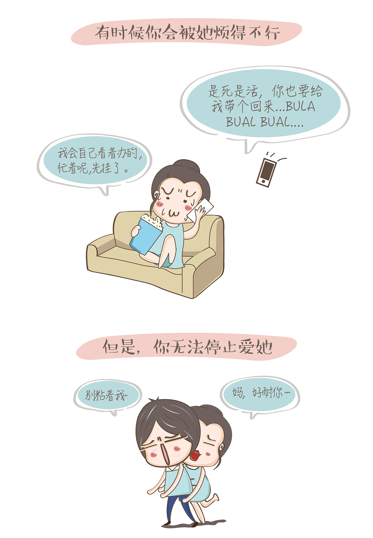 节操君的小九九之表情包、漫画...（图ZMjMwMjMyNTA0） - 网络表情 - 站酷设计师胡瓜呀原创素材 - 站酷ZCOOL