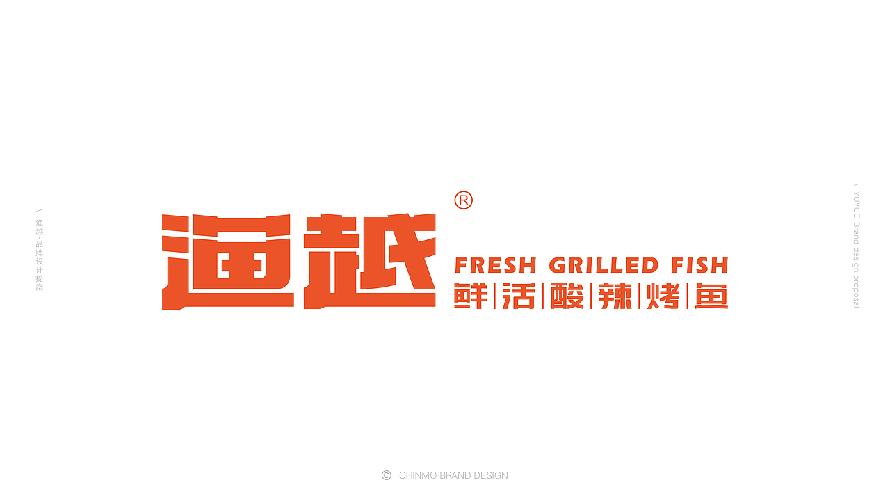 渔越酸辣烤鱼(图ZMjQ4MDAzMDMy) - 品牌 - 站酷设计师餐饮老方原创素材 - 站酷ZCOOL