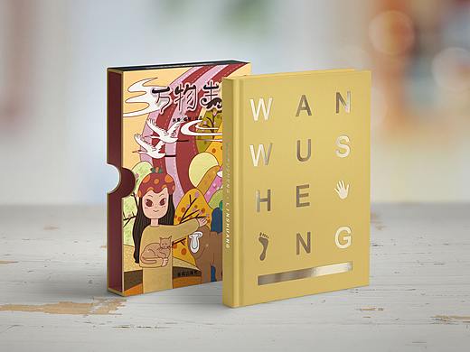 我的2021年大学毕业设计-万物生