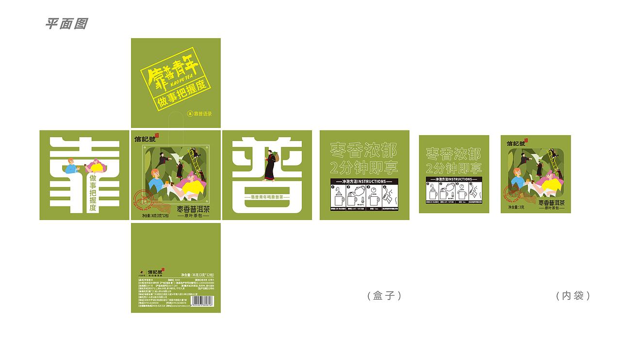 八马 X 柏星龙丨靠谱青年喝靠普茶