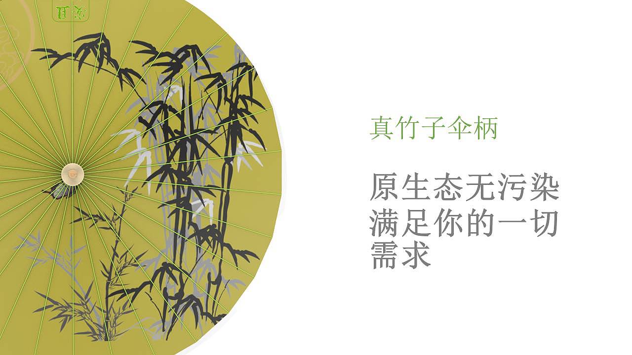 第一届两山杯安吉国际竹产品设计大赛——优秀设计奖