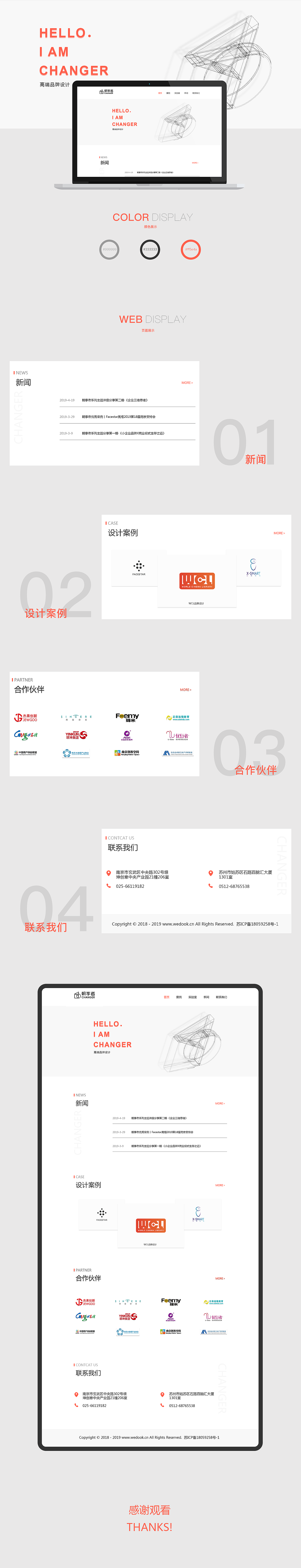 朝享者（图ZMTYzMzI1OTQ0） - 企业官网 - 站酷设计师我要吃小兔兔原创素材 - 站酷ZCOOL