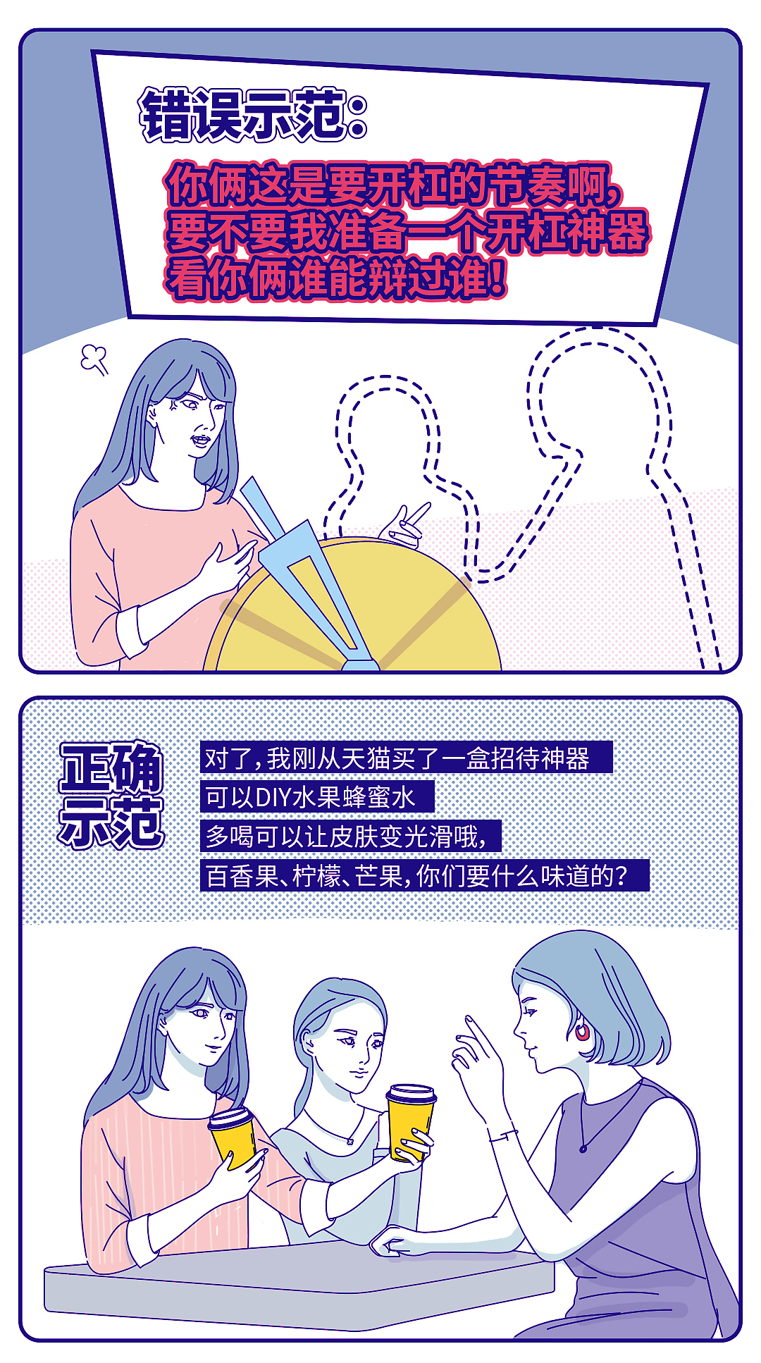 防尬聊条漫插画（图ZMTg5NDgwOTY4） - 商业插画 - 站酷设计师大司daisy原创素材 - 站酷ZCOOL