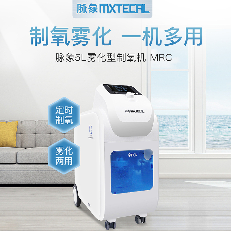 脉象制氧机主图视频（图ZMjE3MTU0ODc2） - 电商 - 站酷设计师夕蒙原创素材 - 站酷ZCOOL