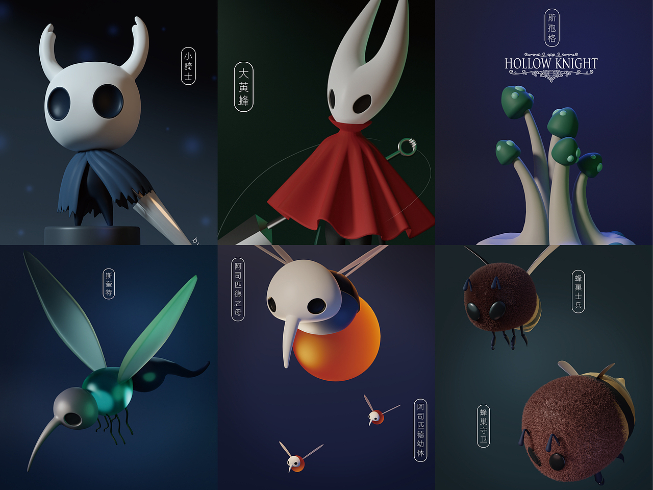 建模渲染练习 | 《空洞骑士》