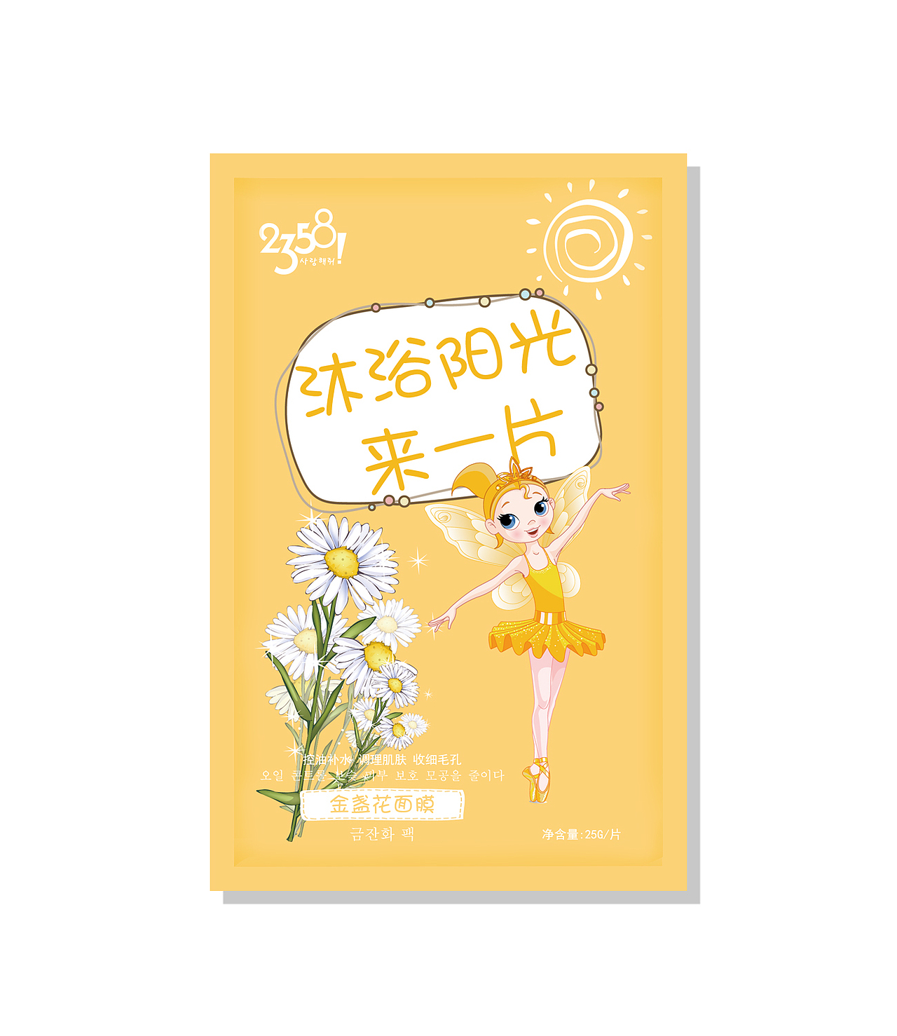 包装设计-卡通面膜设计（图ZNDkxNTM4MDA=） - 生活用品 - 站酷设计师景岛原创素材 - 站酷ZCOOL