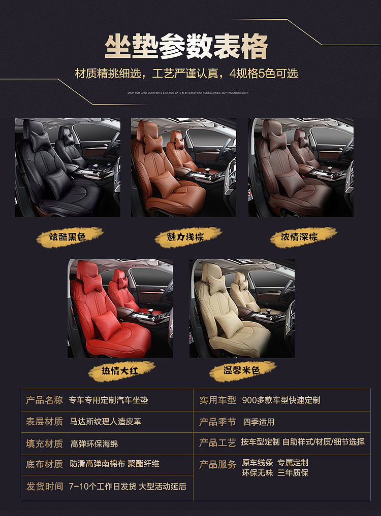 汽车座套详情页（图ZNzkyNTA0NTI=） - 海报 - 站酷设计师有机奶原创素材 - 站酷ZCOOL
