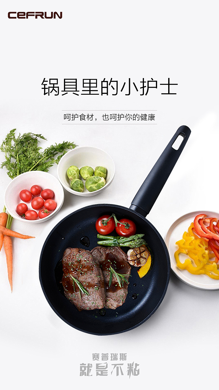 赛普瑞斯不粘锅#锅具里的小护士