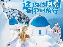 旅游网页