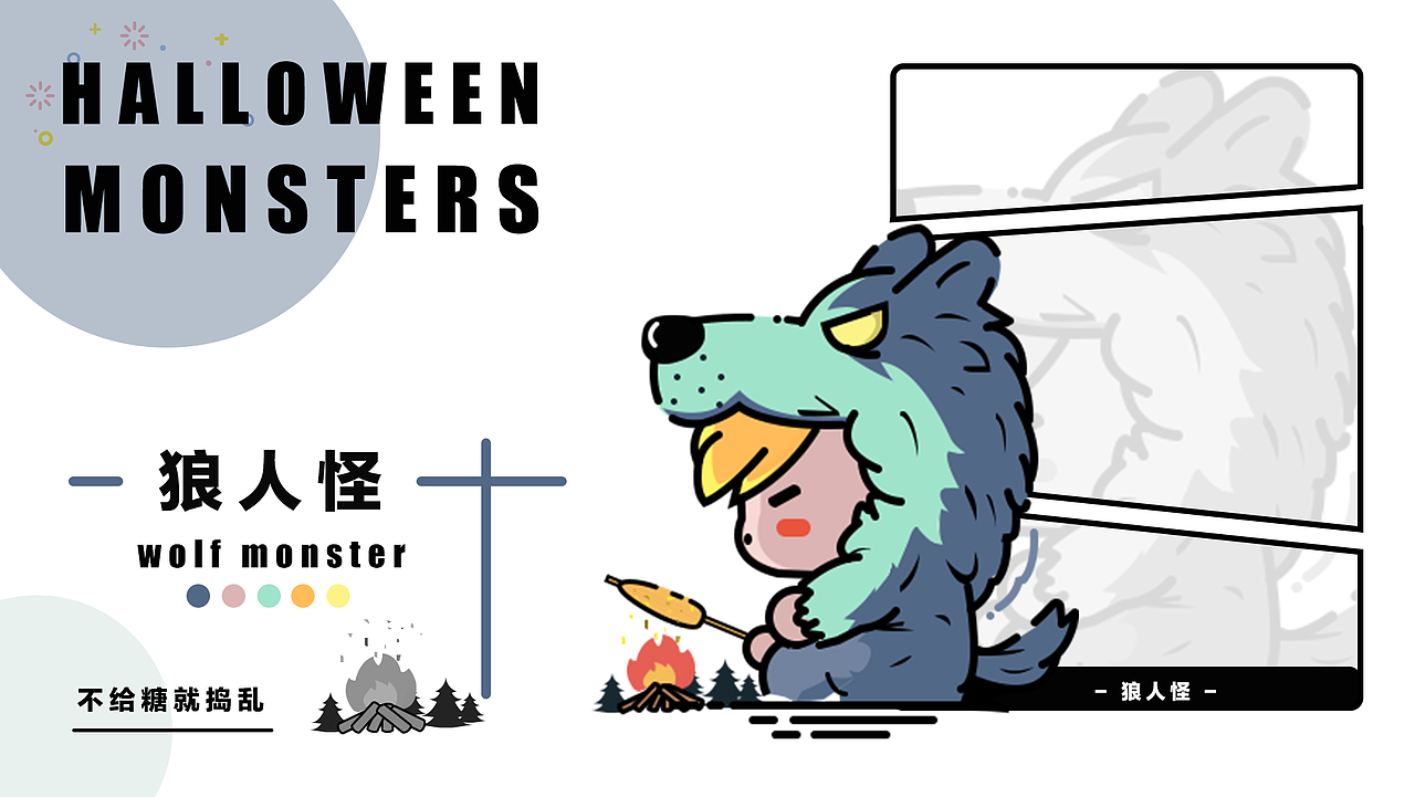 MBE风格图标设计——万圣怪物