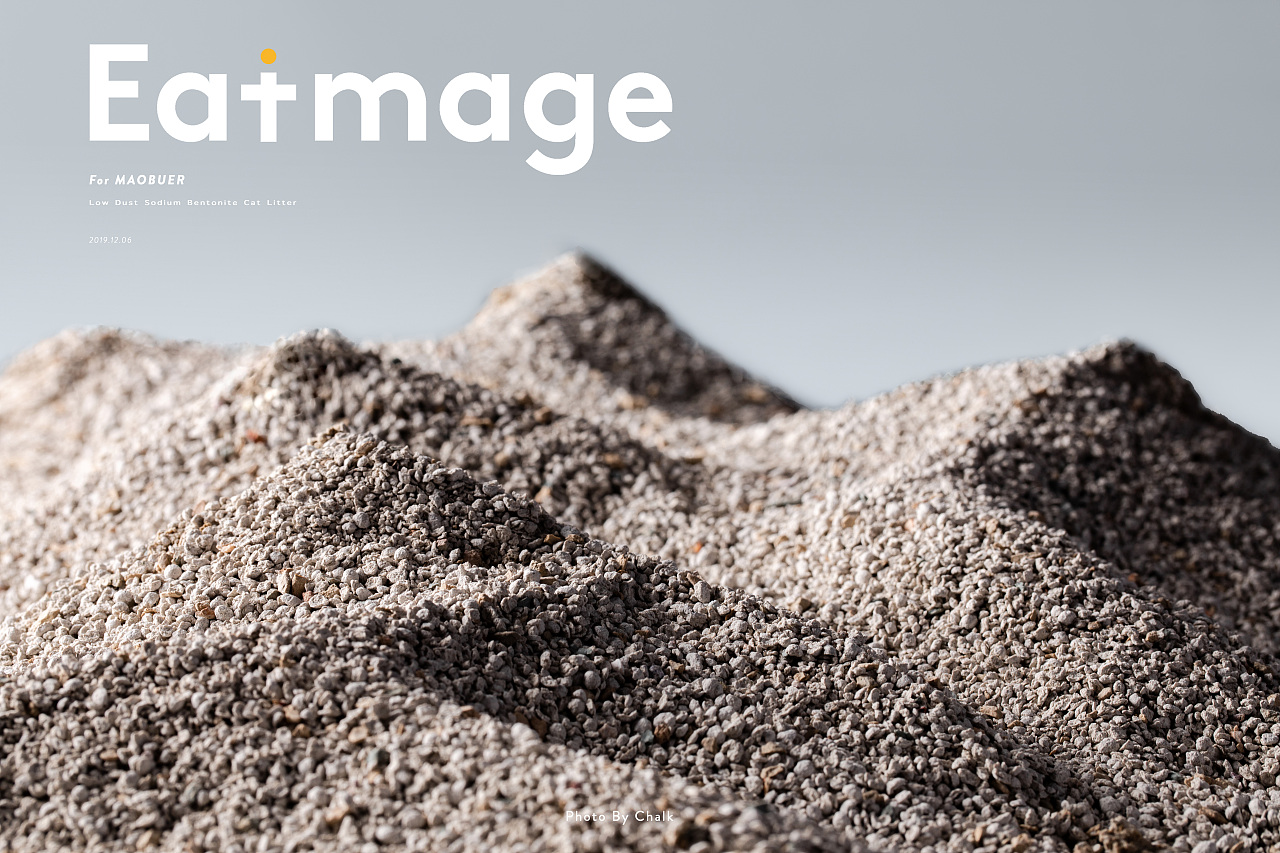 取自美国矿山的粗狂砂，那就来堆座山吧！