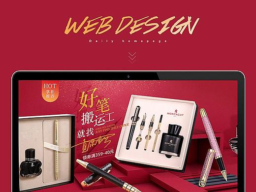 日常首页更新（个人主页-ZNDI4NTYzODQ=） - 电商 - 站酷设计师人设未定原创素材 - 站酷ZCOOL