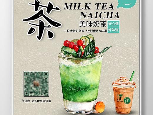 平面海报（个人主页-ZNDczNTI5MTY=） - 海报 - 站酷设计师八三夭丶原创素材 - 站酷ZCOOL